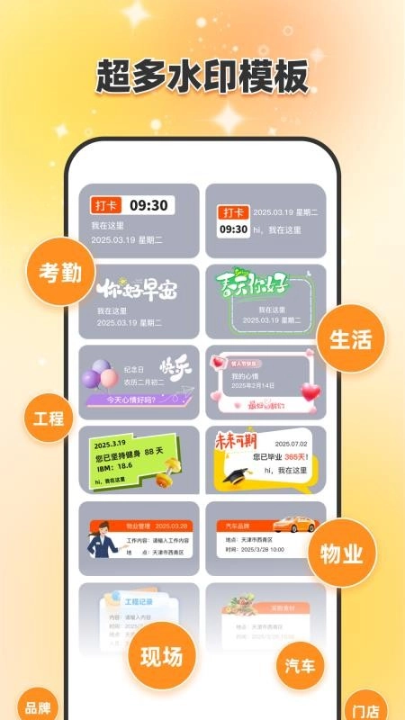 即刻打卡水印相机手机版