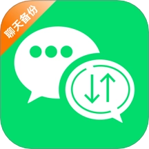 聊天记录备份云同步软件