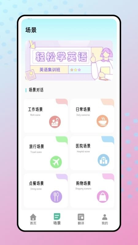 每日听力免费版-图3