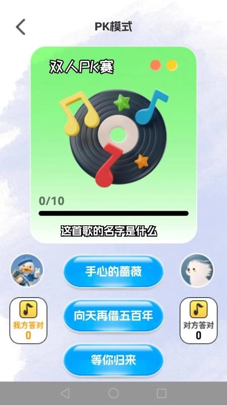 金曲挑战最新版