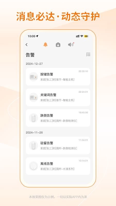 铠家智联最新版
