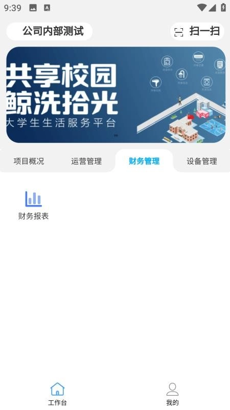 鲸洗拾光商户端