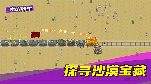 无限列车游戏图3
