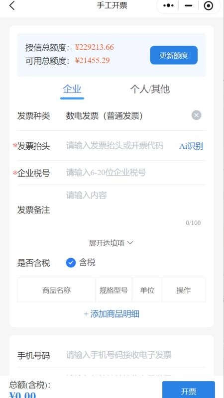 纷析云票管家安卓免费版图1