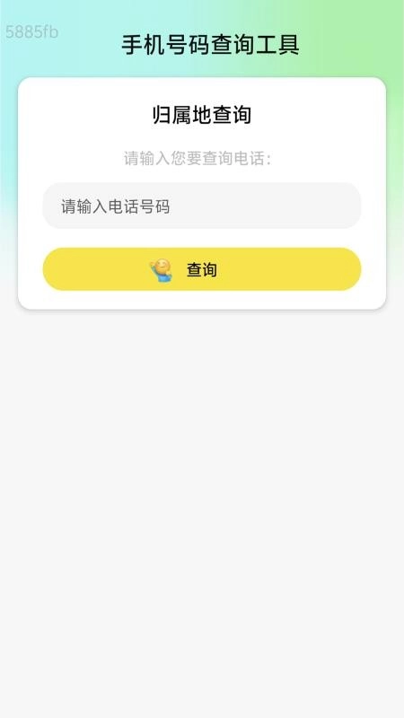 超值流量通-图3