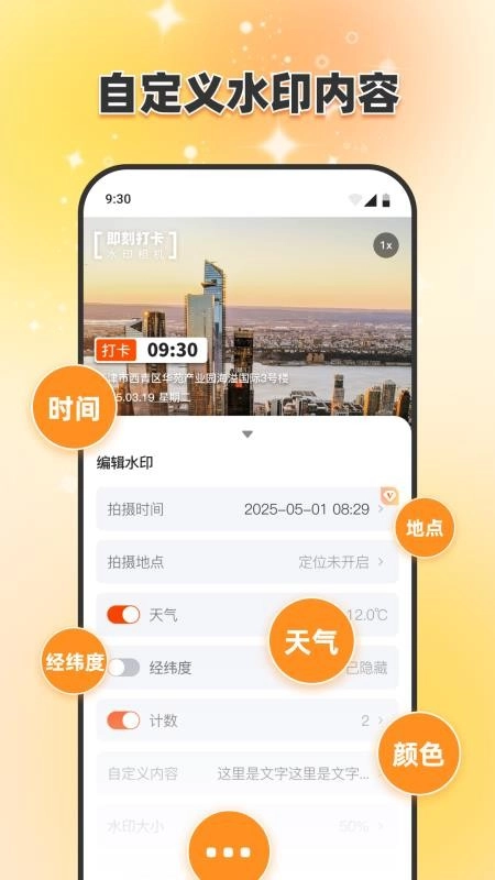 即刻打卡水印相机手机版