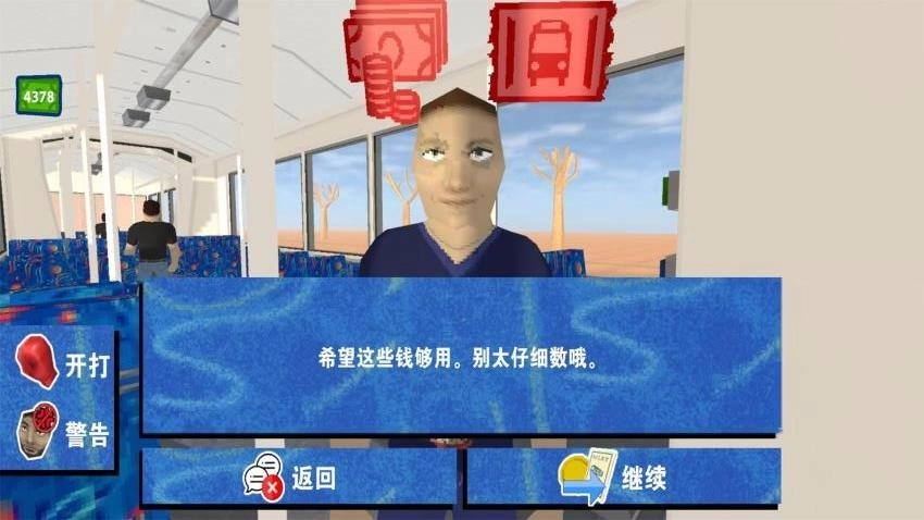 检票员模拟器游戏