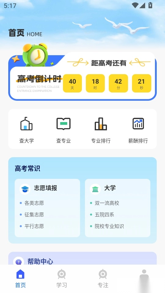 英语角天天练最新版