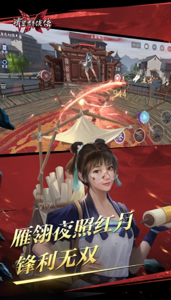 流星群侠传国际服(4)