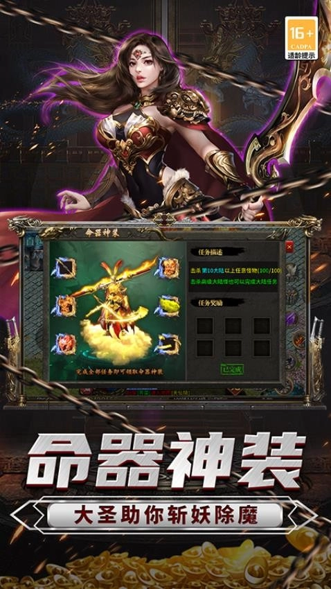 传说大陆