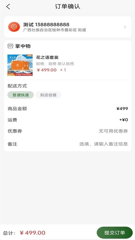掌中物(2)