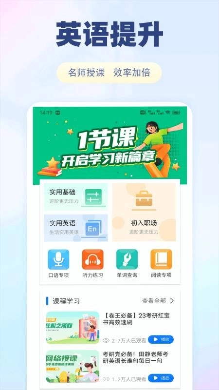 泰深优学客户端