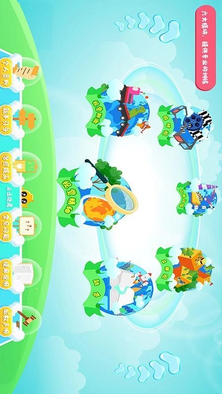 双琦多功能弱视治疗系统软件手机免费版图2