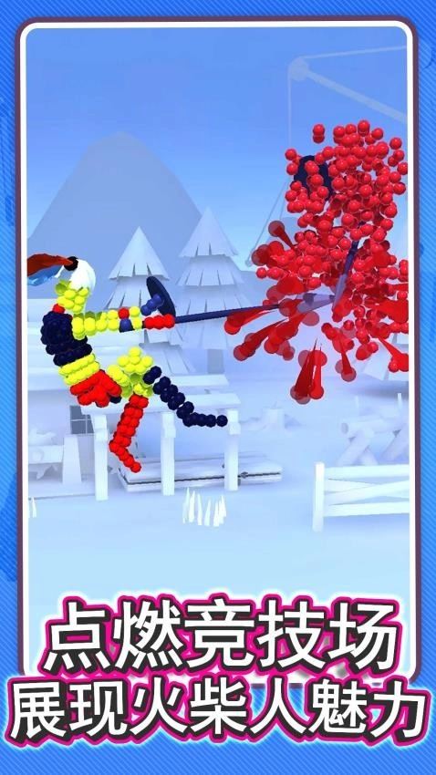 画个武器打倒你游戏(1)