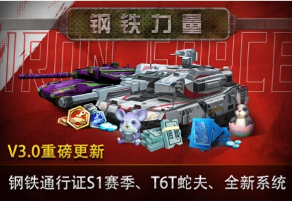 钢铁力量国际服图4