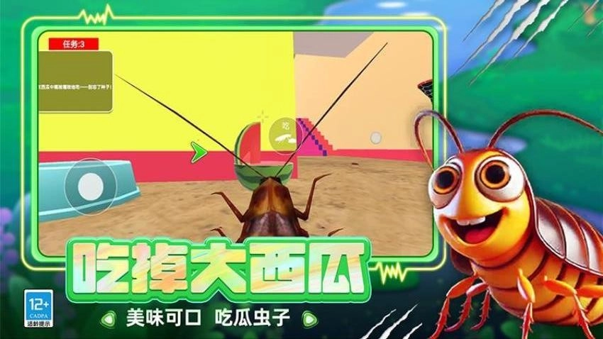 虫子模拟器游戏绿色版图3