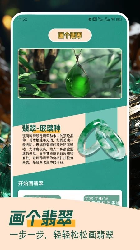 翡翠大王急速版(3)