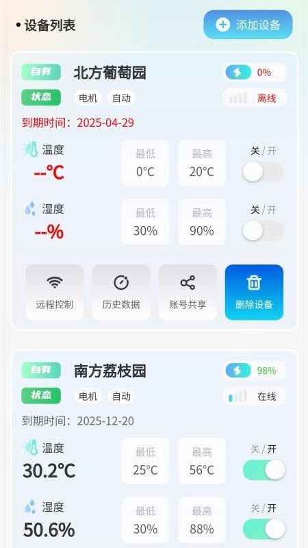 观农四季手机版(5)