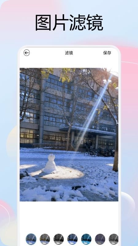 友甜相机免费版