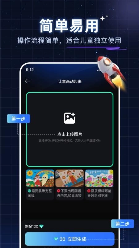 神笔绘画手机版