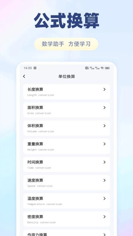 泰深优学客户端