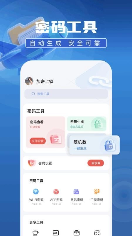 安卓克隆数据最新版