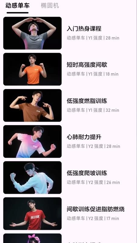 英尔健Sport安卓版