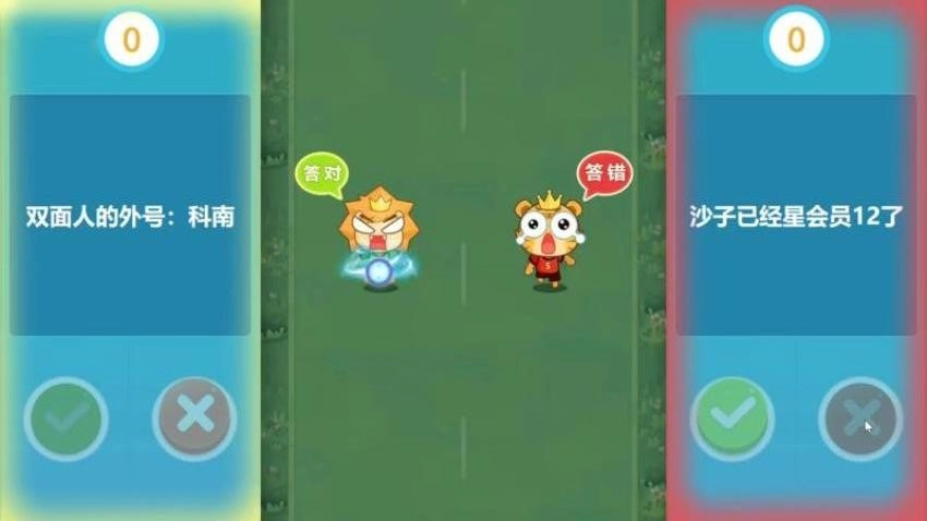 全民疯狂智力挑战游戏(2)