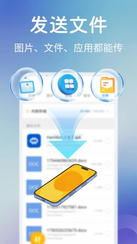 手机同步快传王免费版(4)