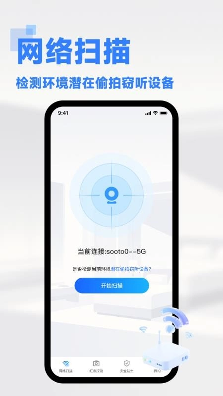 免费针孔摄像头检测客户端(4)