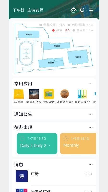 北京二十附校(5)
