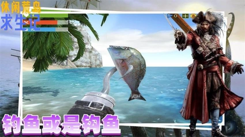 休闲荒岛求生记游戏-图1