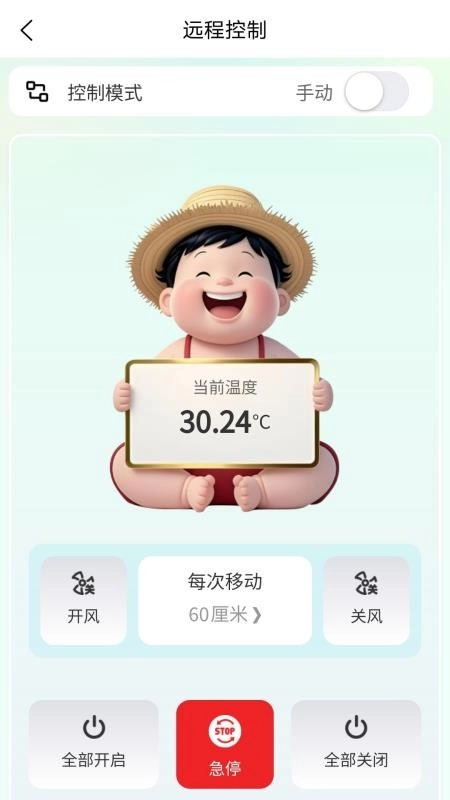 观农四季手机版(4)