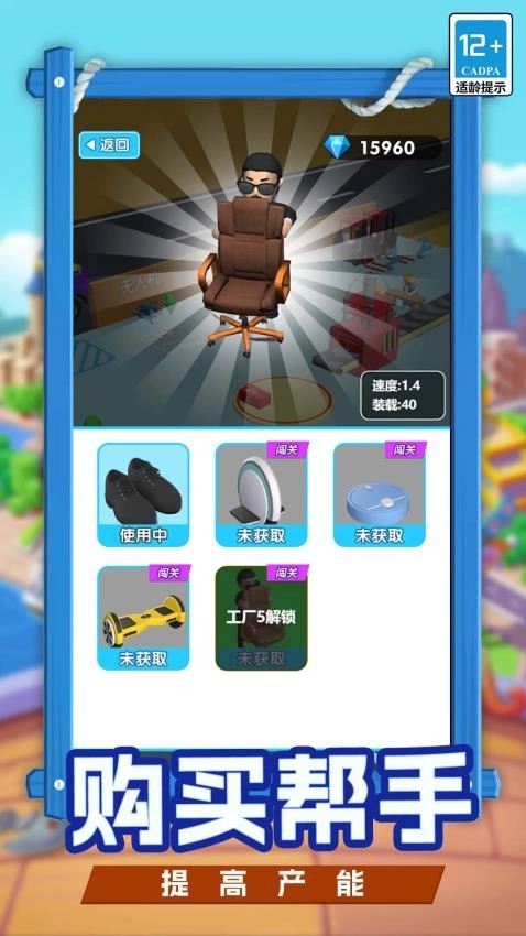 我要变富翁游戏(2)