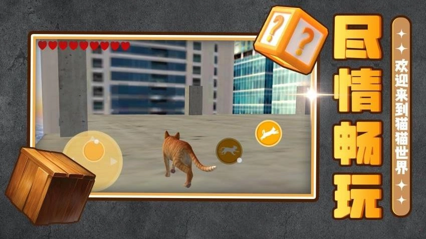 都市历险记游戏(2)