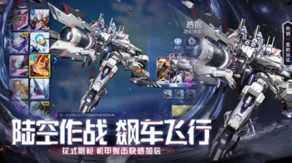 机动都市阿尔法国际服(3)