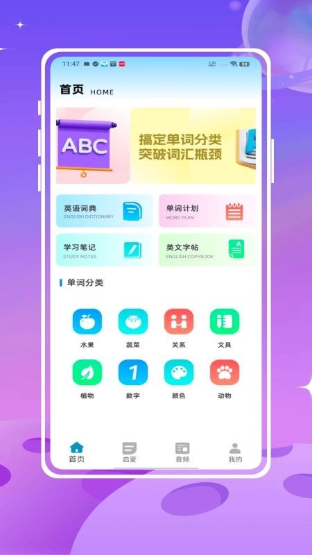开心鼠英语最新版(4)