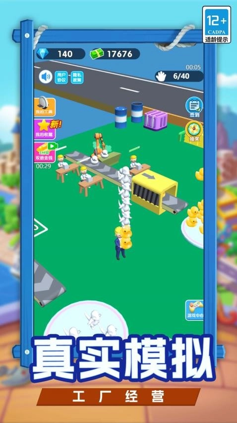 我要变富翁游戏(5)