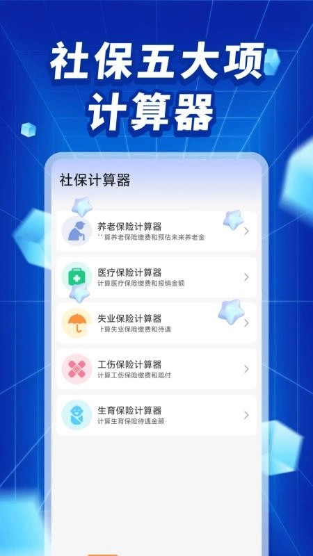 社保医保政策宝典最新版(2)