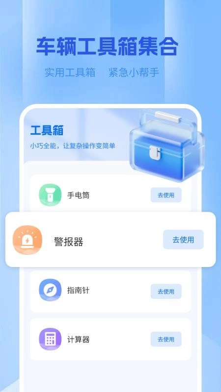 违章学法帮手软件-图1