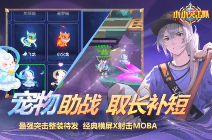 小小突击队国际服(1)