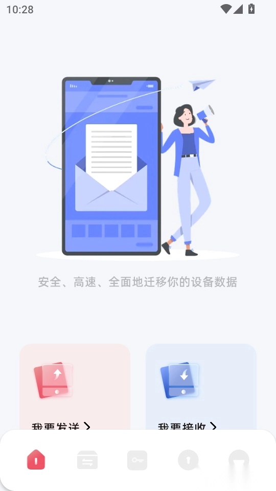 安卓克隆数据最新版
