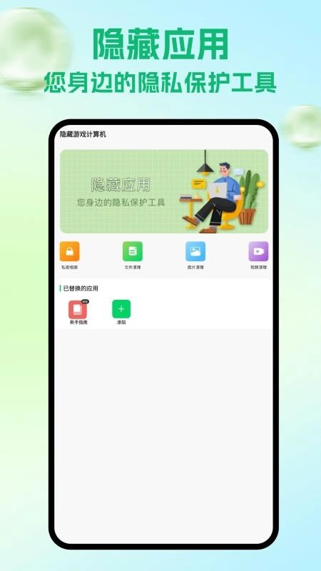 隐藏游戏计算机(4)