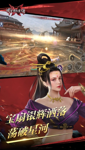 流星群侠传国际服(3)