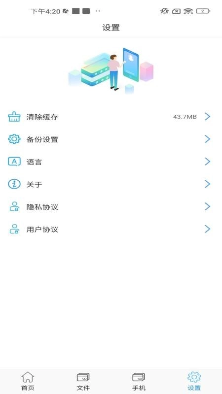 易存宝手机免费版图2