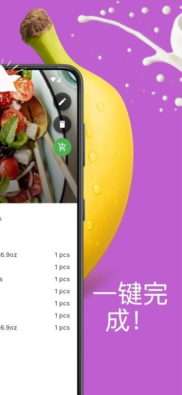 ShoppingList图4