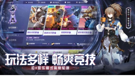 机动都市阿尔法国际服(2)