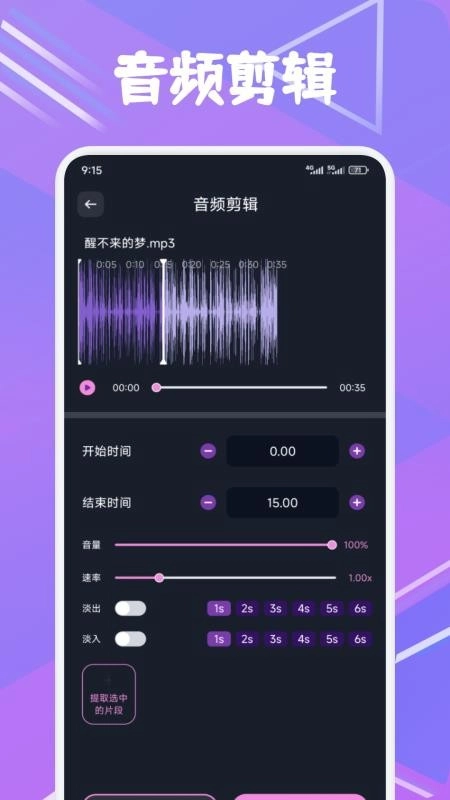 配享音乐手机版
