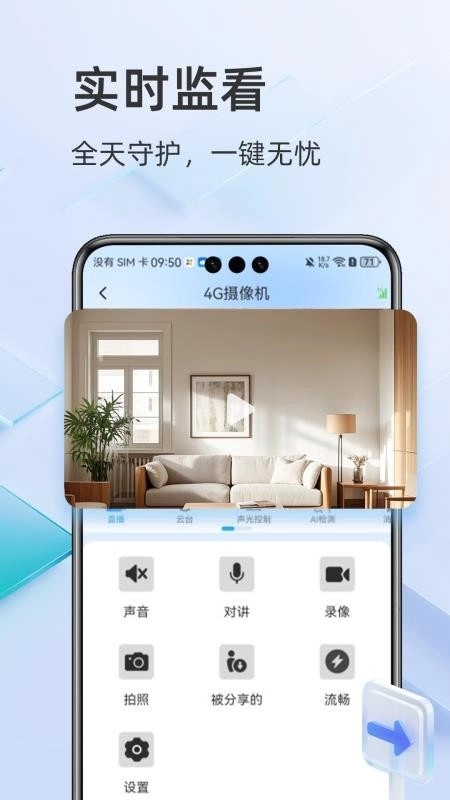 酷灵通最新版(2)