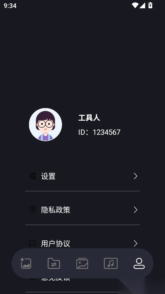 影子免费版